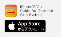 iPhoneアプリ Guide for ThermalGrid System
